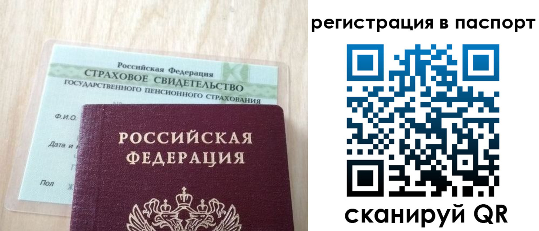 временная регистрация надежно в Дрезне