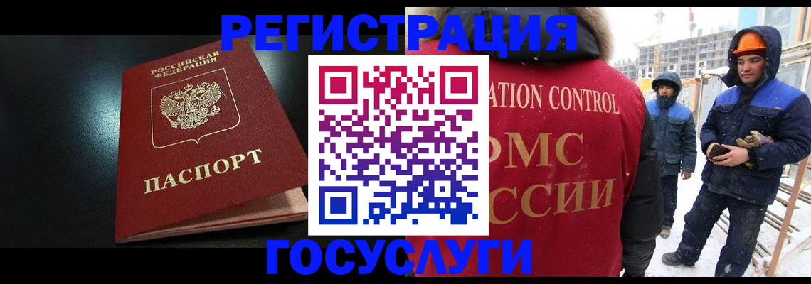 прописка законно в Дрезне