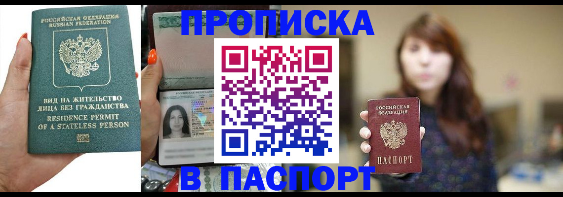 временная регистрация надежно в Дрезне
