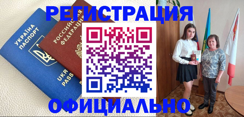 купить прописку в Дрезне
