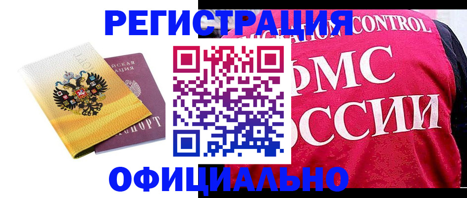 прописка для школы в Дрезне