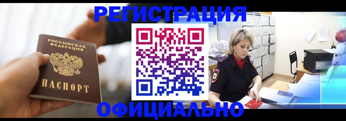 прописка гарантия в Дрезне