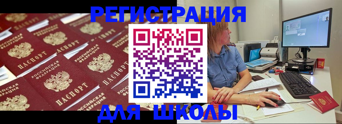 временная регистрация в квартире в Дрезне