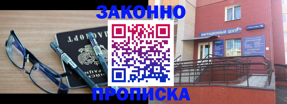 прописка для кредита в Дрезне