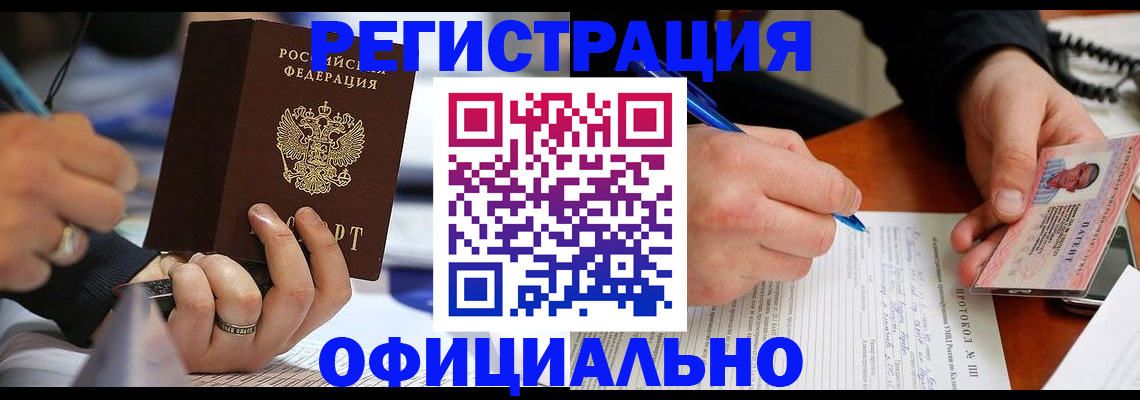 прописка в Дрезне